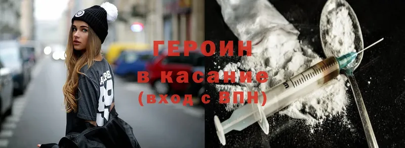 Героин Heroin  Инза 