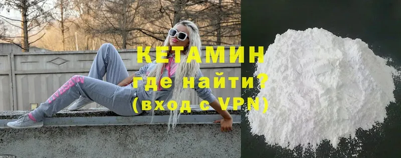 Кетамин ketamine  наркотики  OMG как зайти  Инза 