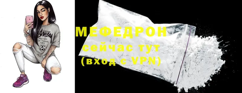 МЯУ-МЯУ mephedrone  как найти   Инза 